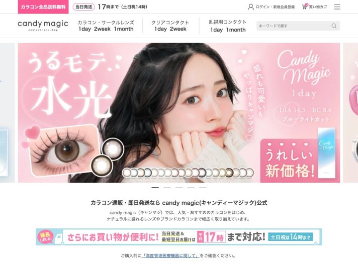 candymagic